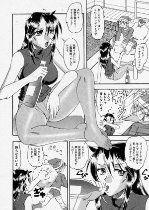 Comic Shingeki 2004-01 - Page 110