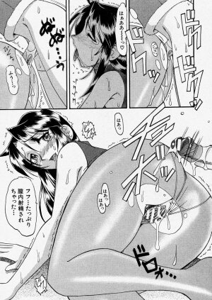 Comic Shingeki 2004-01 - Page 119