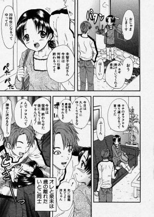 Comic Shingeki 2004-01 - Page 121