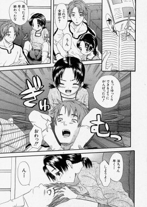 Comic Shingeki 2004-01 - Page 123