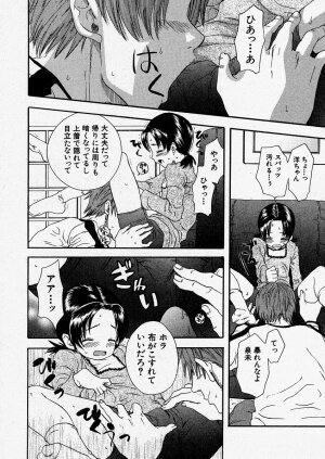 Comic Shingeki 2004-01 - Page 124