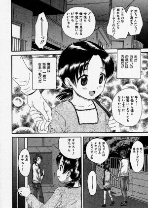 Comic Shingeki 2004-01 - Page 132