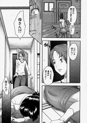 Comic Shingeki 2004-01 - Page 133