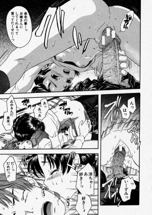 Comic Shingeki 2004-01 - Page 137
