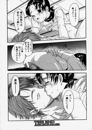 Comic Shingeki 2004-01 - Page 140