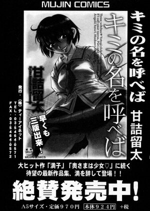 Comic Shingeki 2004-01 - Page 141