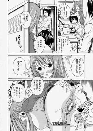 Comic Shingeki 2004-01 - Page 155
