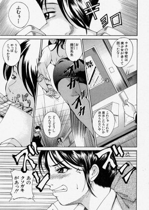 Comic Shingeki 2004-01 - Page 156