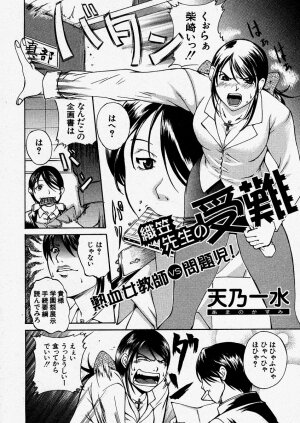 Comic Shingeki 2004-01 - Page 157