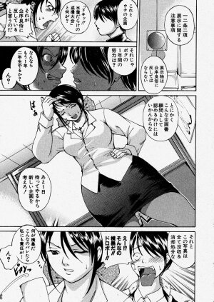 Comic Shingeki 2004-01 - Page 158