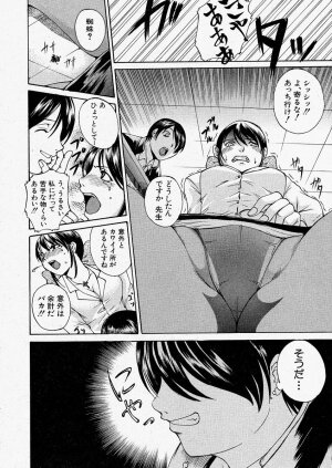 Comic Shingeki 2004-01 - Page 159