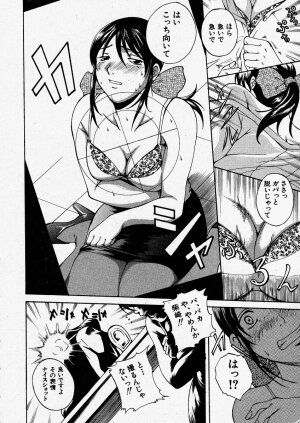Comic Shingeki 2004-01 - Page 161