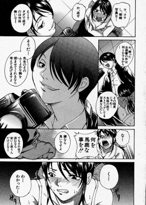 Comic Shingeki 2004-01 - Page 162