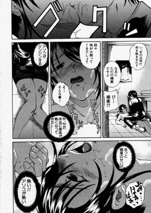 Comic Shingeki 2004-01 - Page 165
