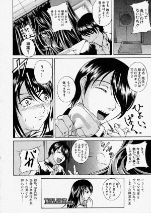 Comic Shingeki 2004-01 - Page 175