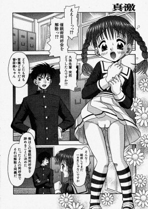 Comic Shingeki 2004-01 - Page 177