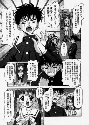 Comic Shingeki 2004-01 - Page 178