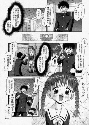 Comic Shingeki 2004-01 - Page 179