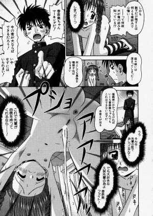 Comic Shingeki 2004-01 - Page 182