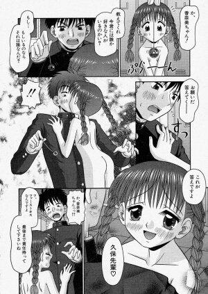 Comic Shingeki 2004-01 - Page 186