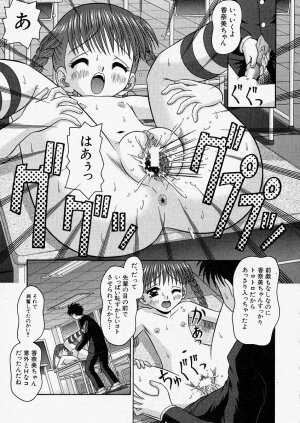 Comic Shingeki 2004-01 - Page 187