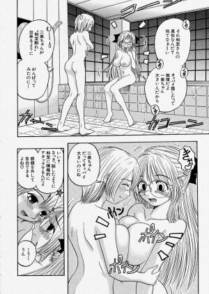 Comic Shingeki 2004-01 - Page 192