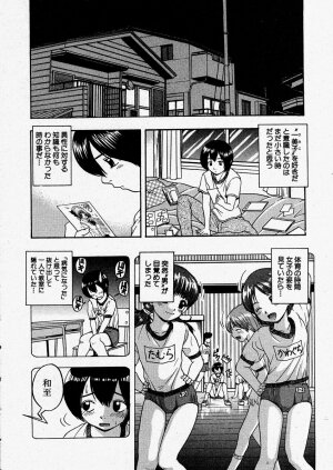 Comic Shingeki 2004-01 - Page 194