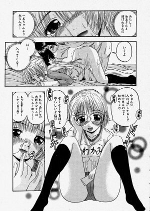 Comic Shingeki 2004-01 - Page 201