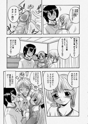 Comic Shingeki 2004-01 - Page 203