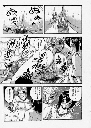 Comic Shingeki 2004-01 - Page 205
