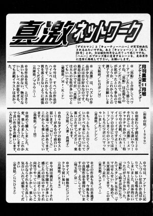 Comic Shingeki 2004-01 - Page 212