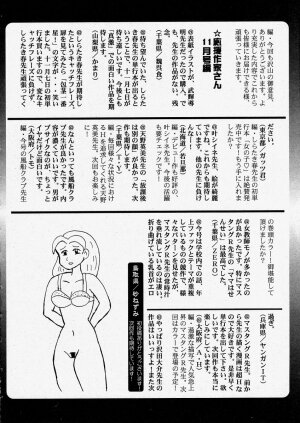Comic Shingeki 2004-01 - Page 213