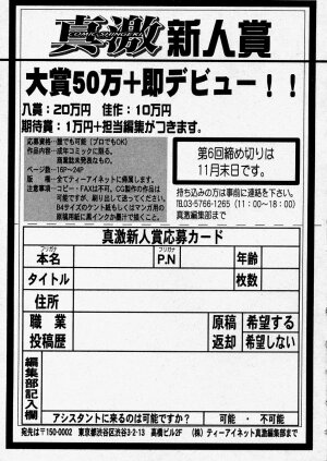 Comic Shingeki 2004-01 - Page 215