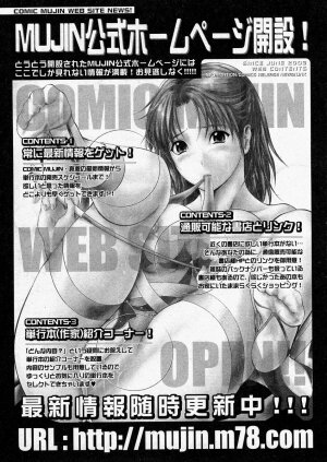 Comic Shingeki 2004-01 - Page 216