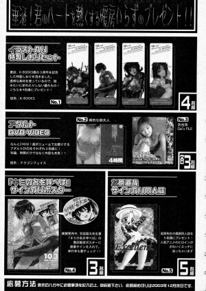 Comic Shingeki 2004-01 - Page 217