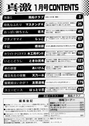 Comic Shingeki 2004-01 - Page 220