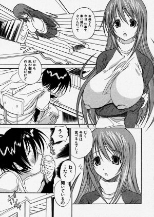 Comic Shingeki 2004-01 - Page 223