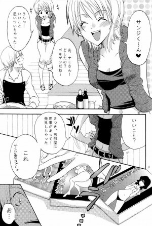 (C68) [Kurione-sha (YU-RI)] Kanjuku Orange (One Piece) - Page 2