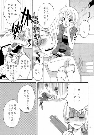 (C68) [Kurione-sha (YU-RI)] Kanjuku Orange (One Piece) - Page 4