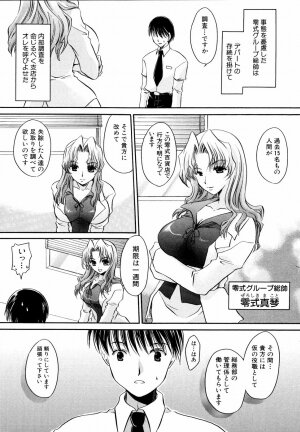 Ryouki First Chapter: Zeroshiki Department Store - Page 10