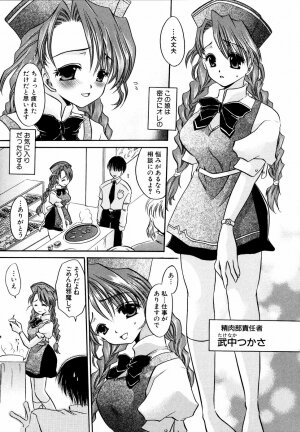 Ryouki First Chapter: Zeroshiki Department Store - Page 13