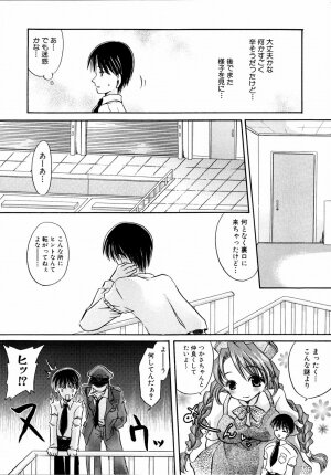 Ryouki First Chapter: Zeroshiki Department Store - Page 14