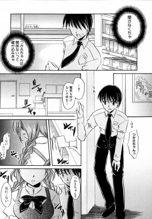 Ryouki First Chapter: Zeroshiki Department Store - Page 16