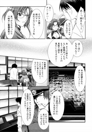 Ryouki First Chapter: Zeroshiki Department Store - Page 45