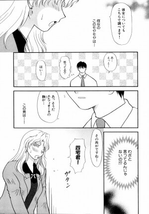 Ryouki First Chapter: Zeroshiki Department Store - Page 82