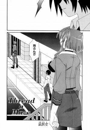 Ryouki First Chapter: Zeroshiki Department Store - Page 99