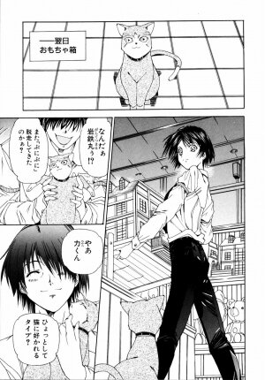 Ryouki First Chapter: Zeroshiki Department Store - Page 132