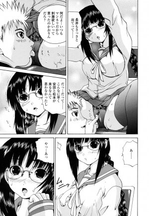 [Gekka Saeki] Inran megane - Page 9