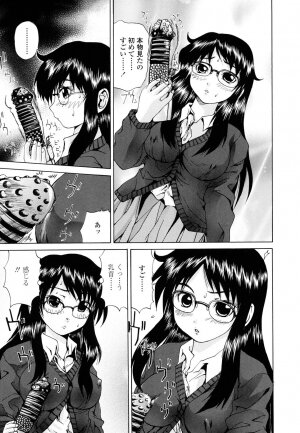 [Gekka Saeki] Inran megane - Page 47