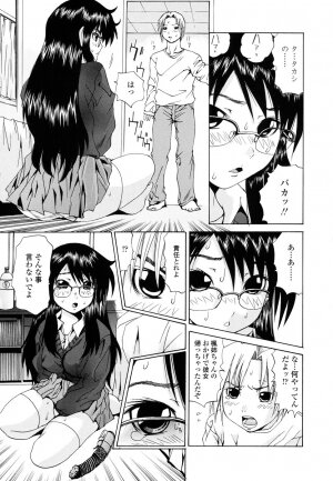 [Gekka Saeki] Inran megane - Page 49